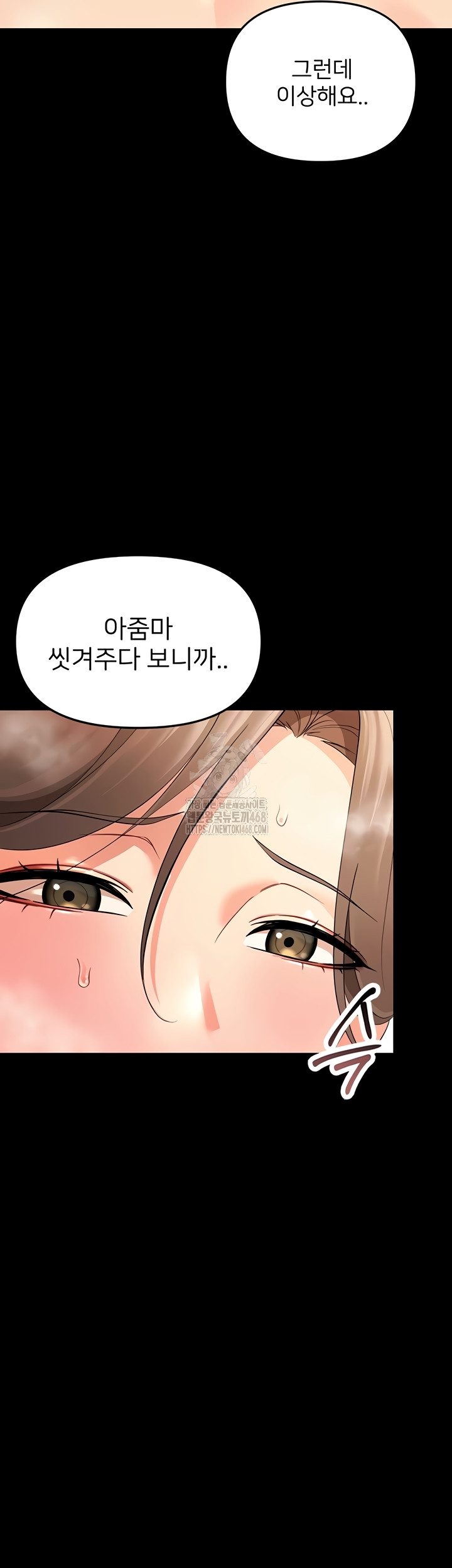 Small Beast Raw Chapter 4 - Page 53