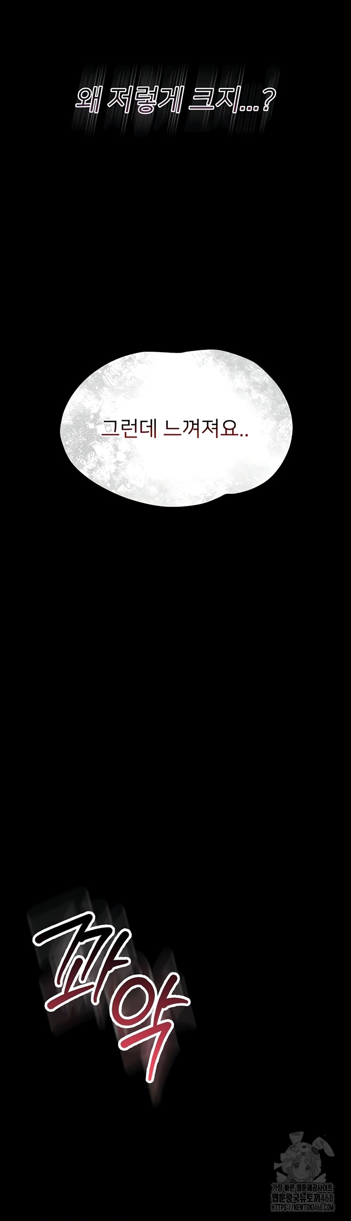 Small Beast Raw Chapter 4 - Page 57