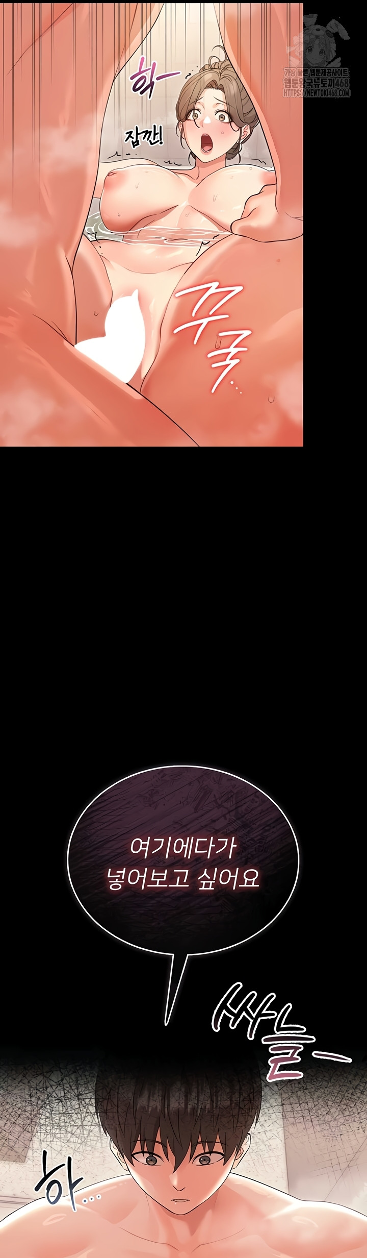 Small Beast Raw Chapter 4 - Page 58