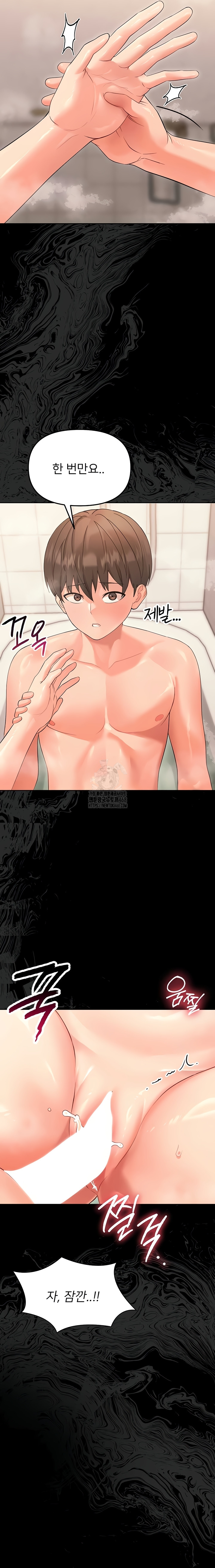 Small Beast Raw Chapter 4 - Page 61