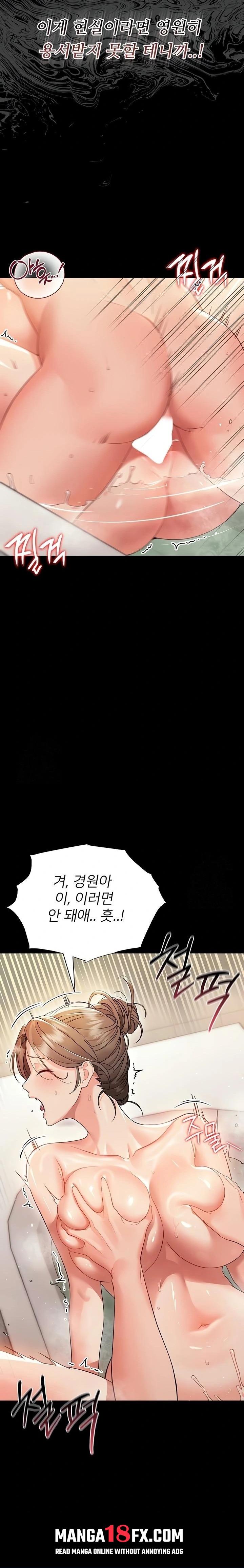 Small Beast Raw Chapter 5 - Page 10