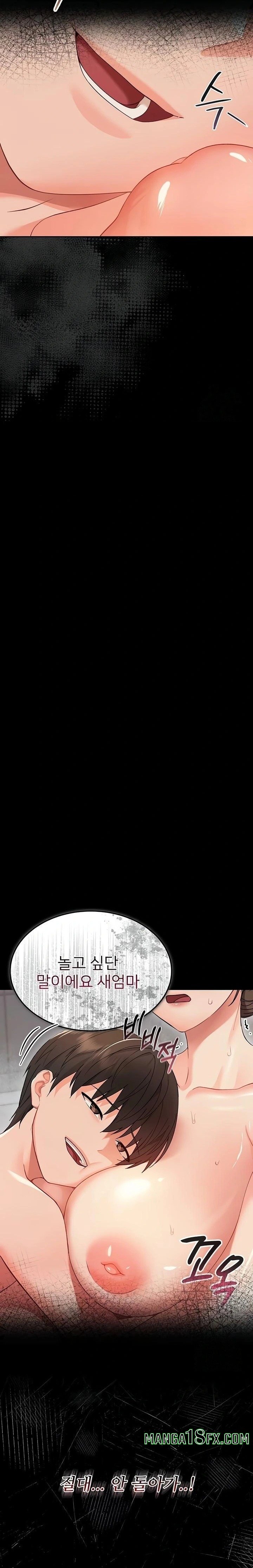 Small Beast Raw Chapter 5 - Page 13