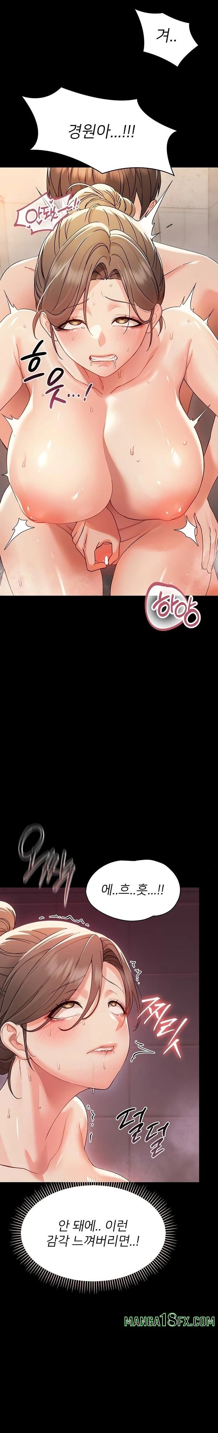 Small Beast Raw Chapter 5 - Page 17