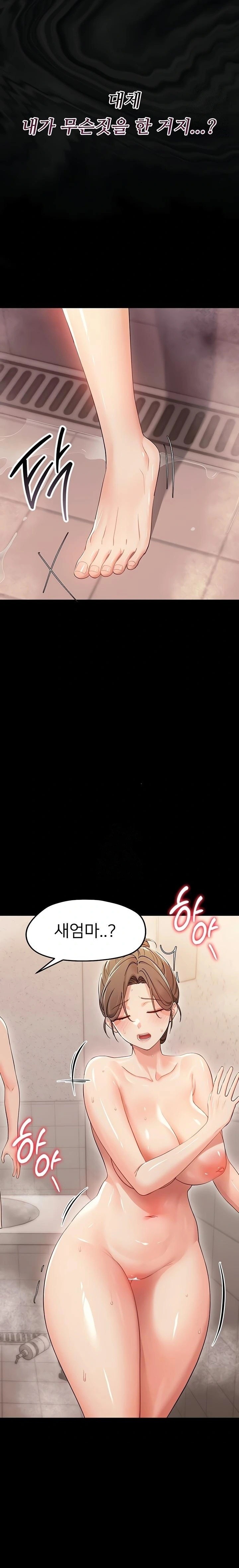 Small Beast Raw Chapter 5 - Page 27