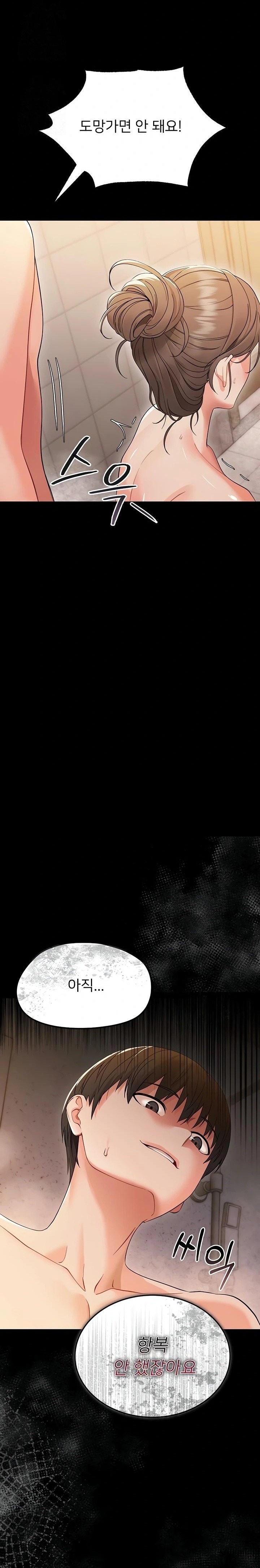 Small Beast Raw Chapter 5 - Page 29