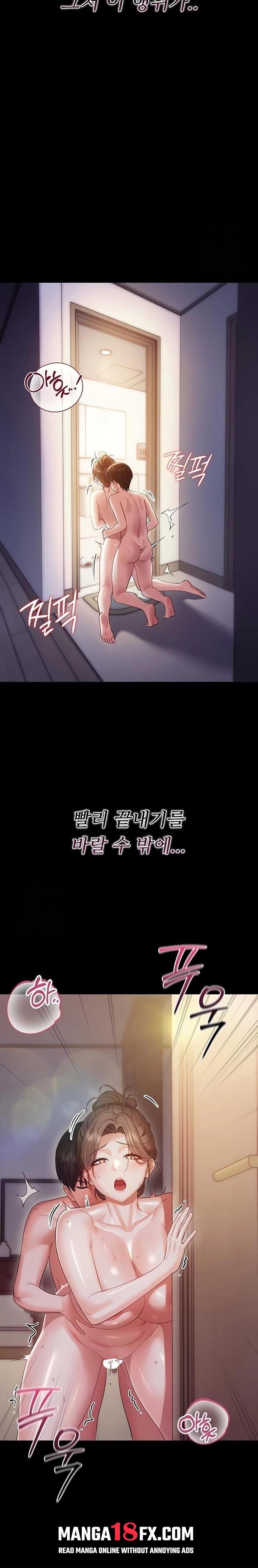 Small Beast Raw Chapter 6 - Page 15