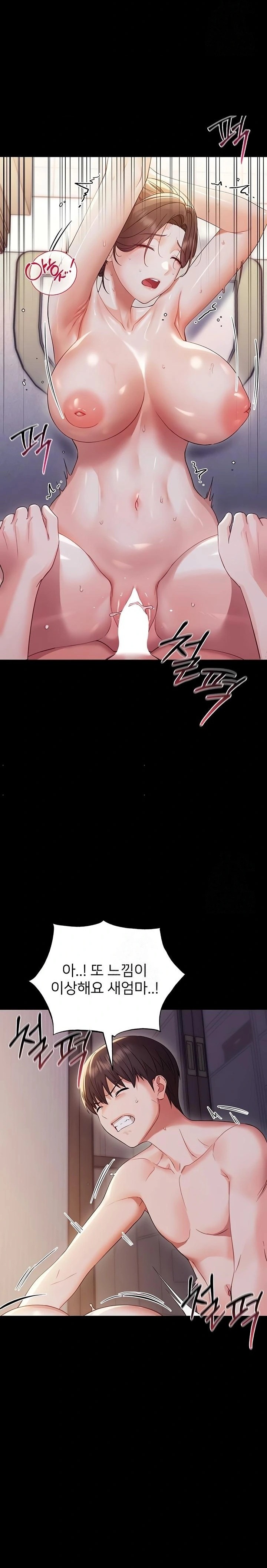 Small Beast Raw Chapter 6 - Page 17