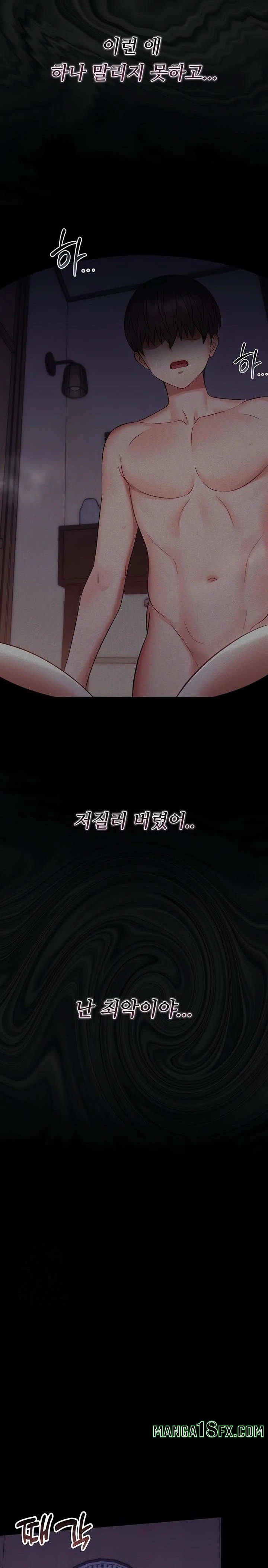 Small Beast Raw Chapter 6 - Page 21