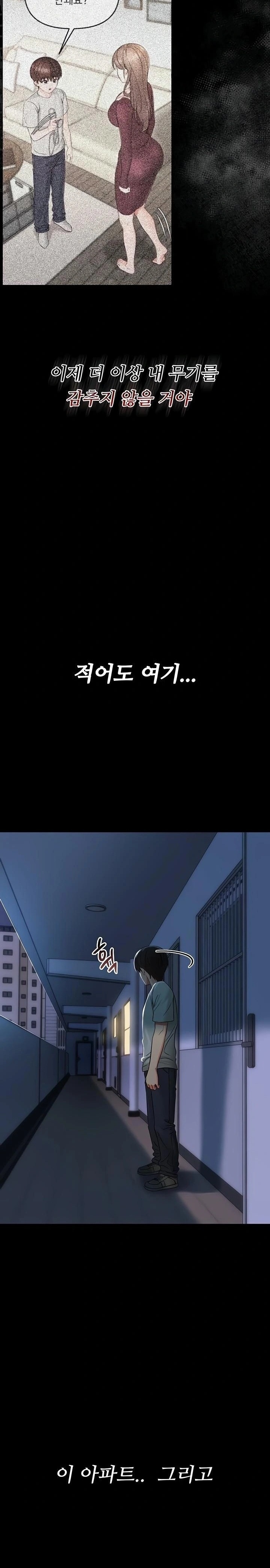 Small Beast Raw Chapter 6 - Page 27