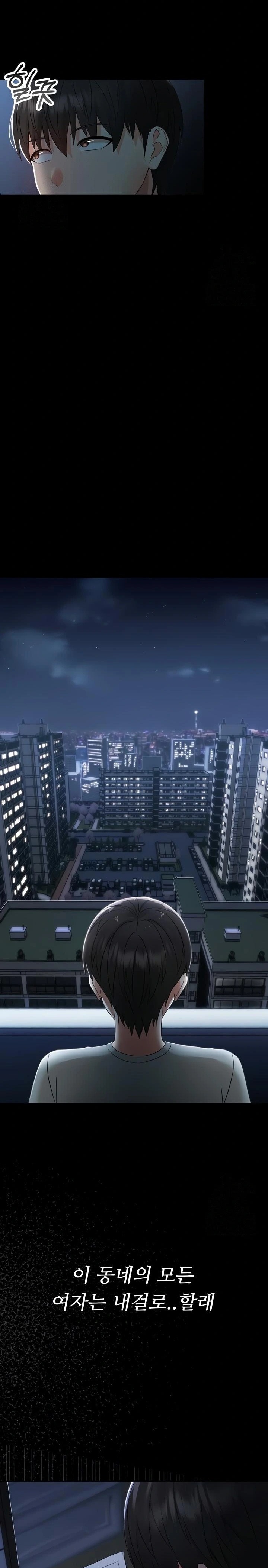 Small Beast Raw Chapter 6 - Page 28