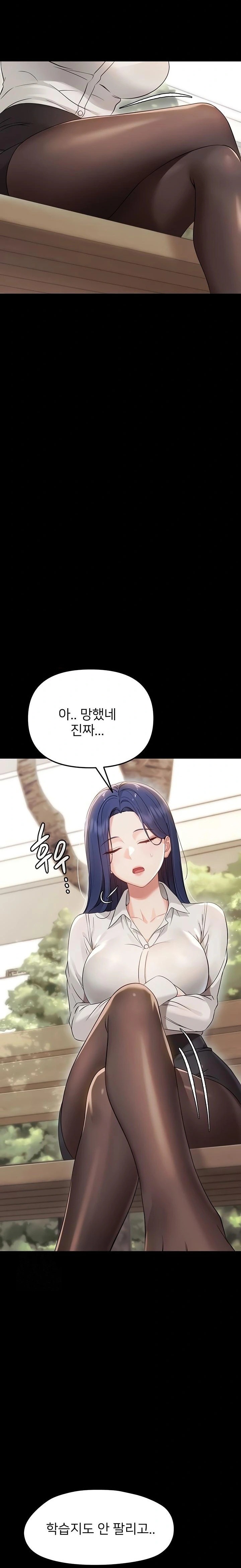 Small Beast Raw Chapter 6 - Page 31