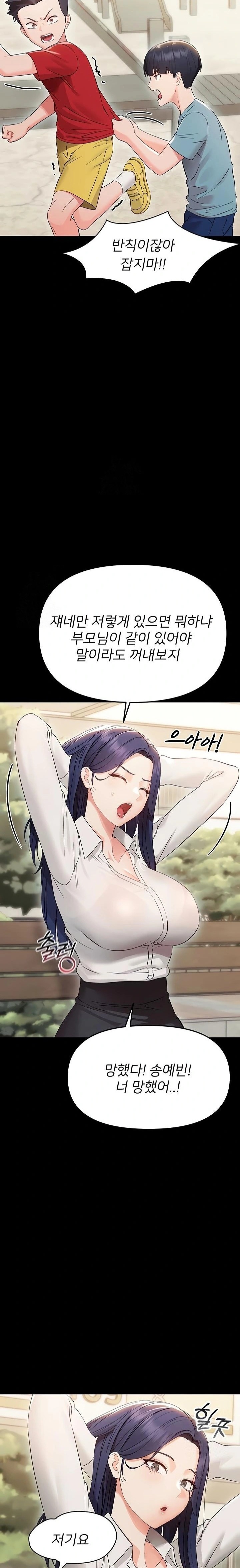 Small Beast Raw Chapter 6 - Page 33