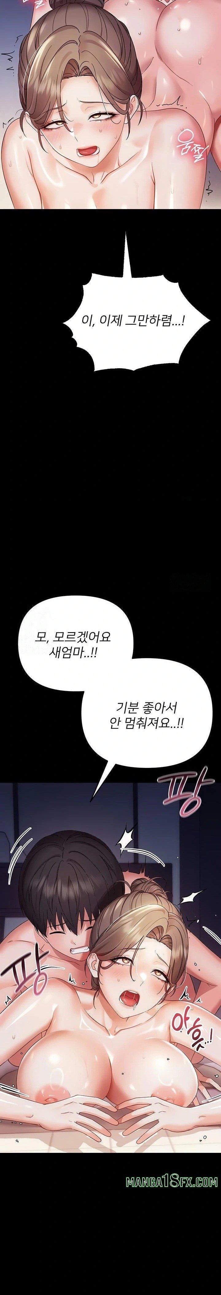 Small Beast Raw Chapter 6 - Page 8