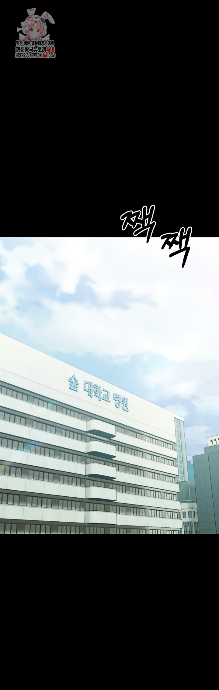 Small Beast Raw Chapter 7 - Page 1