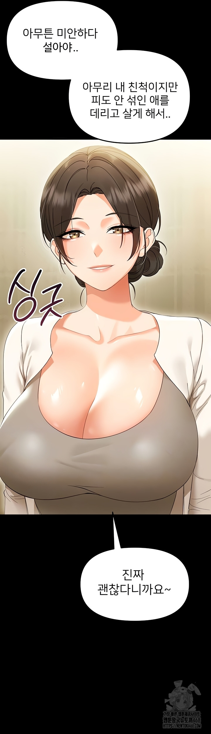 Small Beast Raw Chapter 7 - Page 13