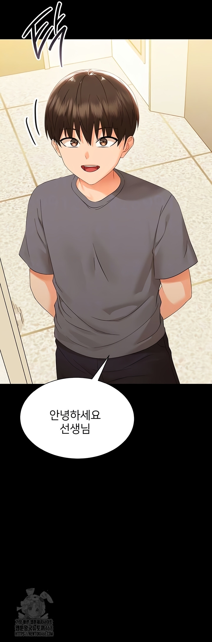 Small Beast Raw Chapter 7 - Page 16