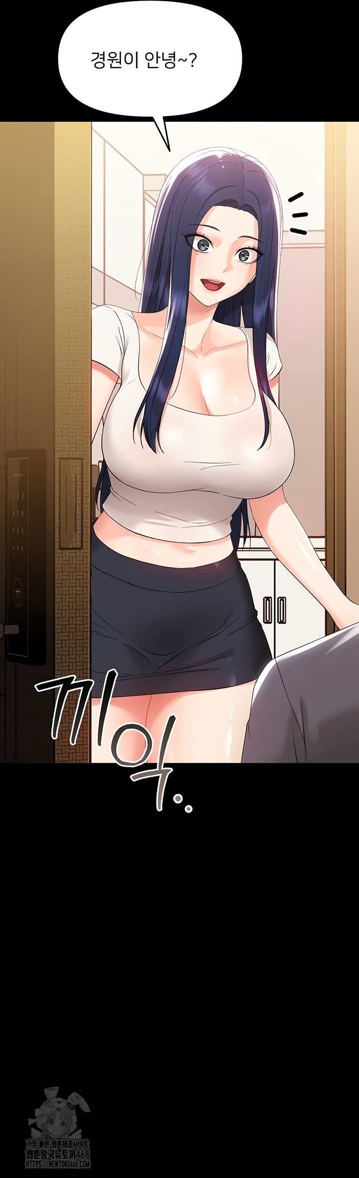 Small Beast Raw Chapter 7 - Page 17