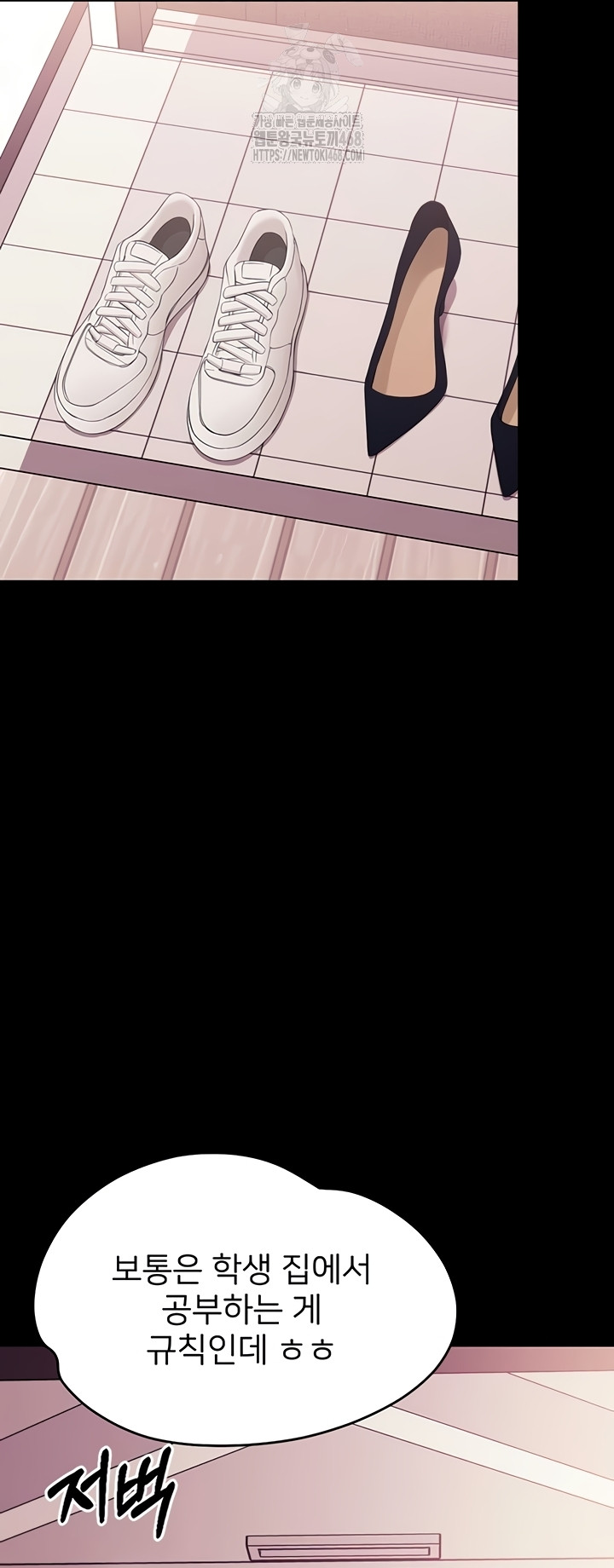 Small Beast Raw Chapter 7 - Page 18