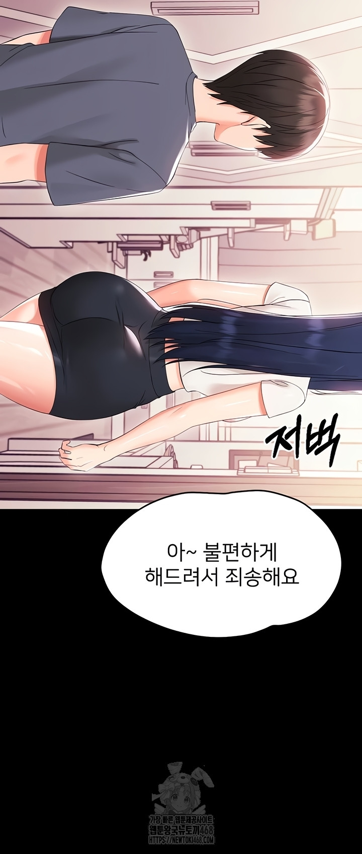 Small Beast Raw Chapter 7 - Page 19