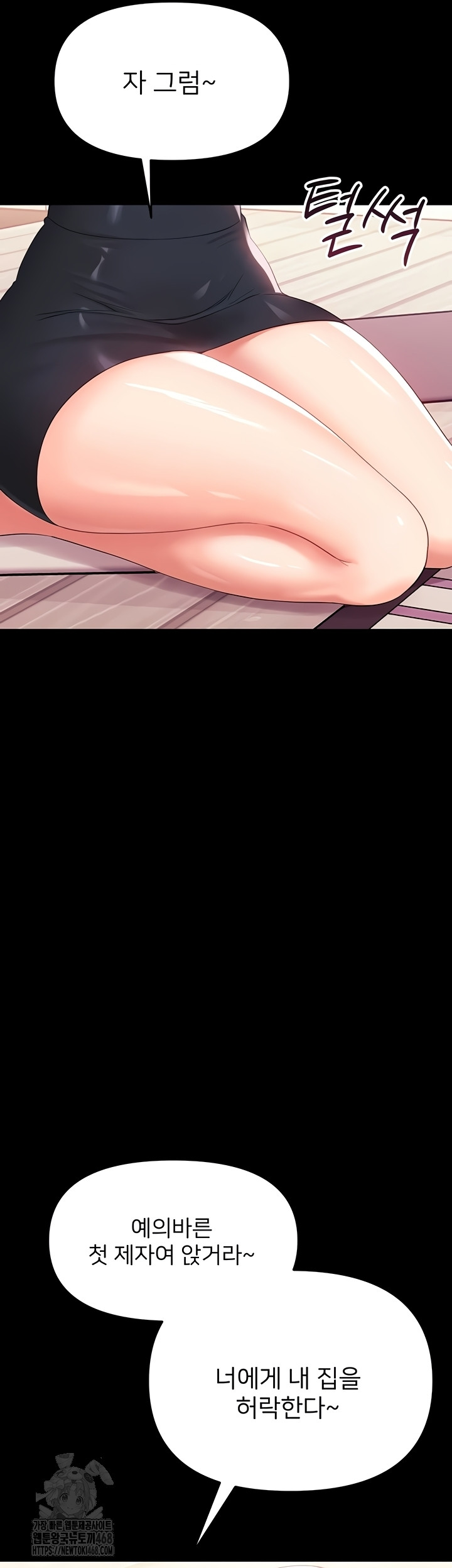 Small Beast Raw Chapter 7 - Page 22