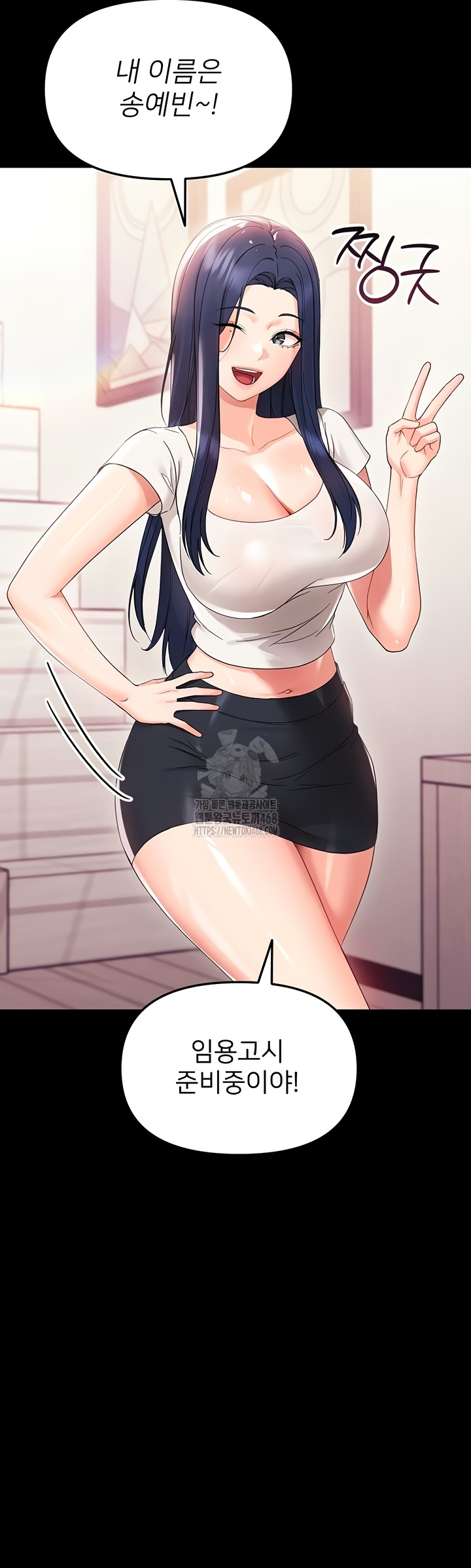 Small Beast Raw Chapter 7 - Page 25