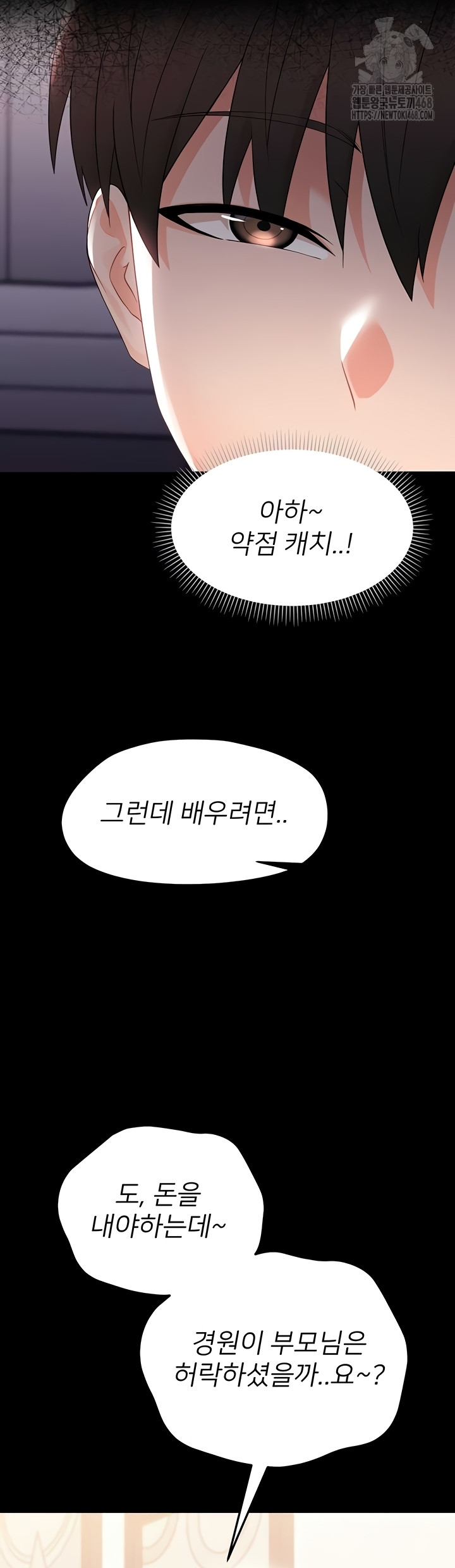 Small Beast Raw Chapter 7 - Page 28