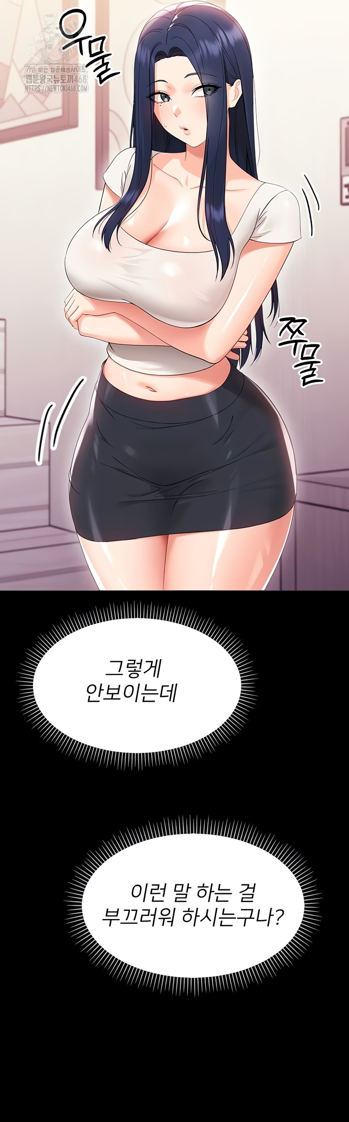 Small Beast Raw Chapter 7 - Page 29