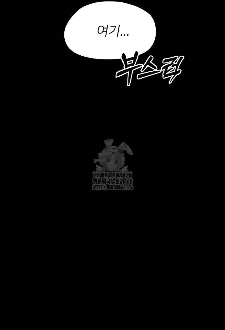 Small Beast Raw Chapter 7 - Page 30