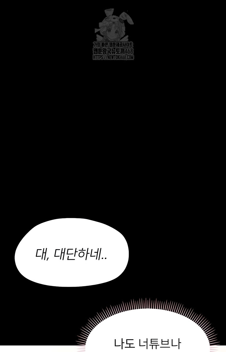 Small Beast Raw Chapter 7 - Page 35