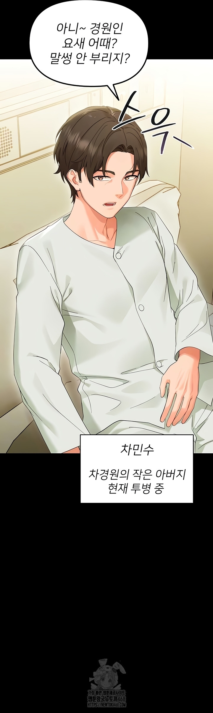 Small Beast Raw Chapter 7 - Page 5