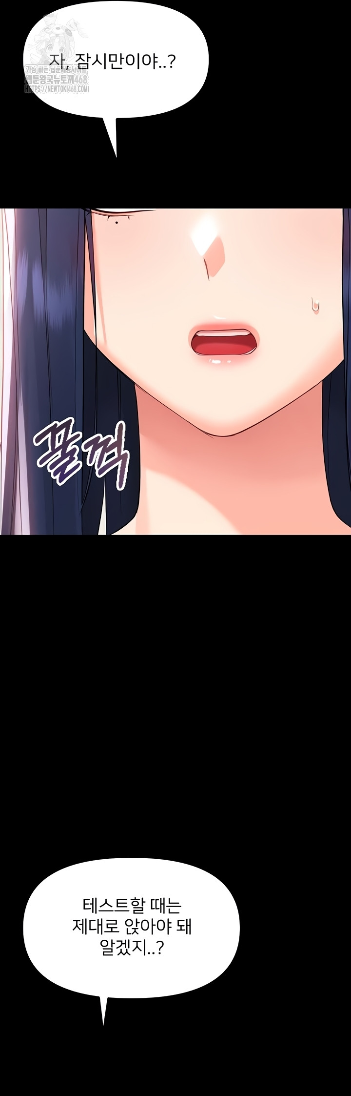 Small Beast Raw Chapter 7 - Page 51