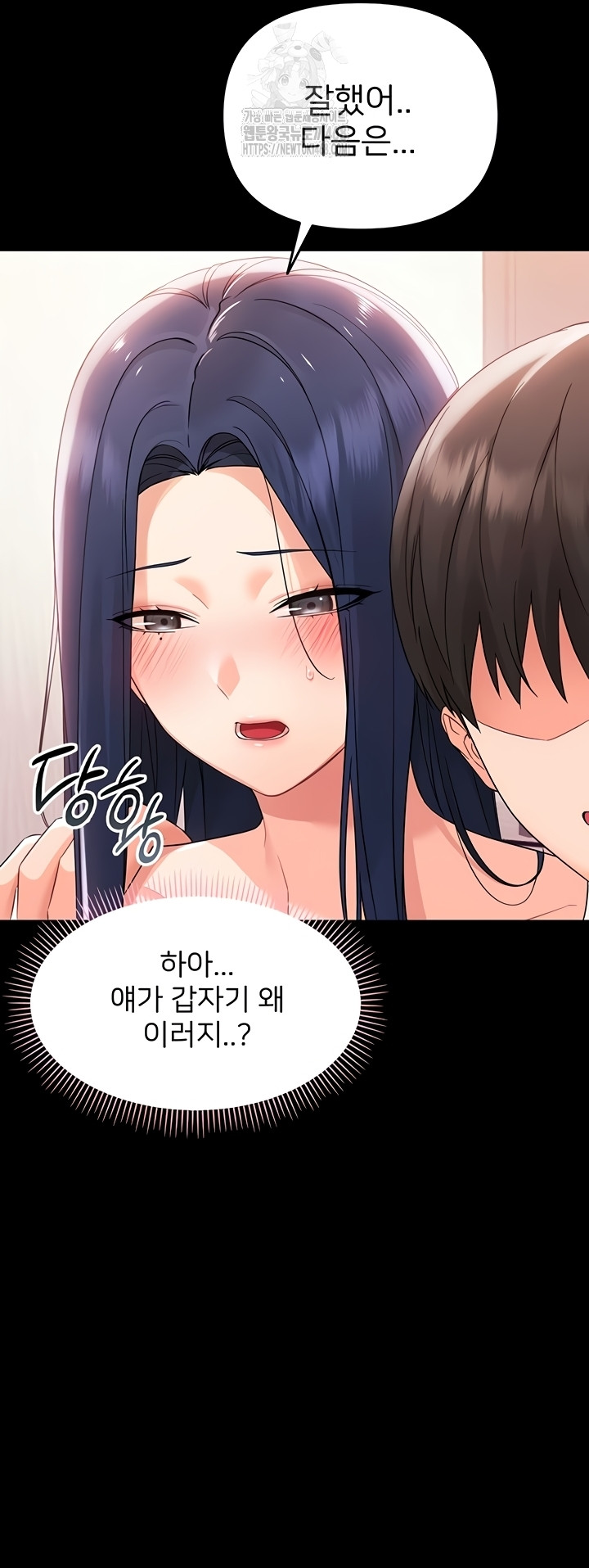 Small Beast Raw Chapter 7 - Page 54