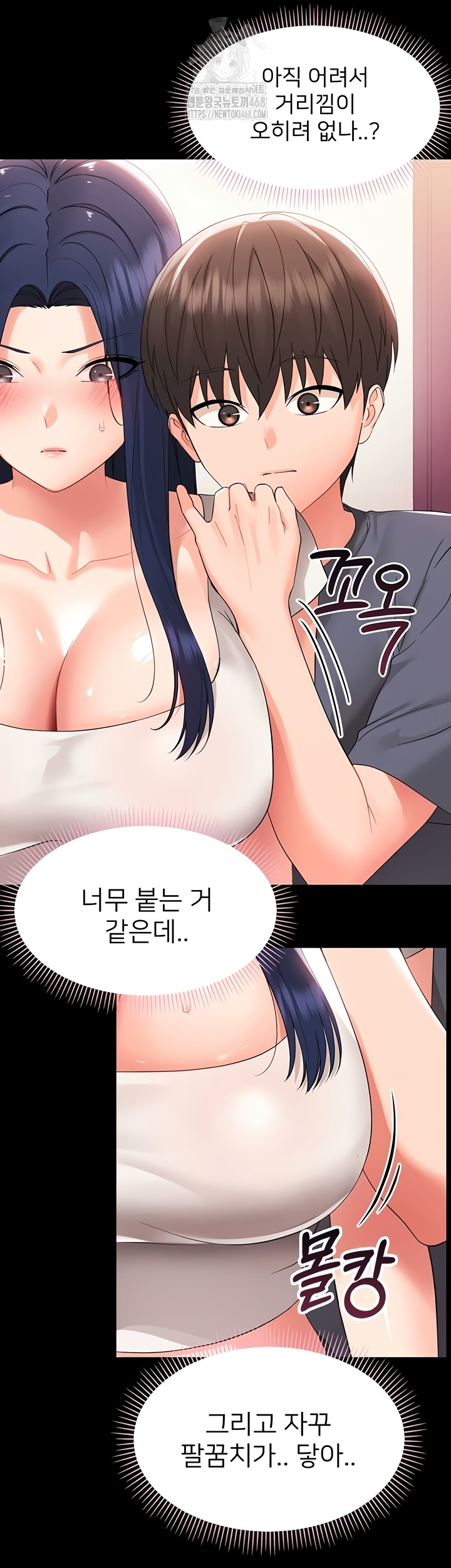 Small Beast Raw Chapter 7 - Page 55