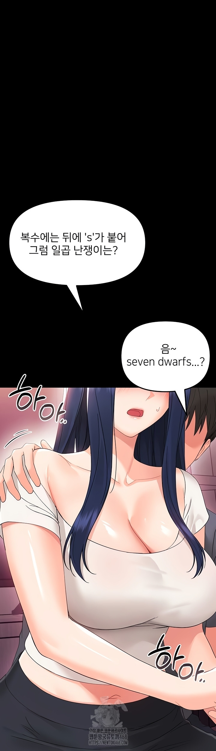 Small Beast Raw Chapter 7 - Page 57