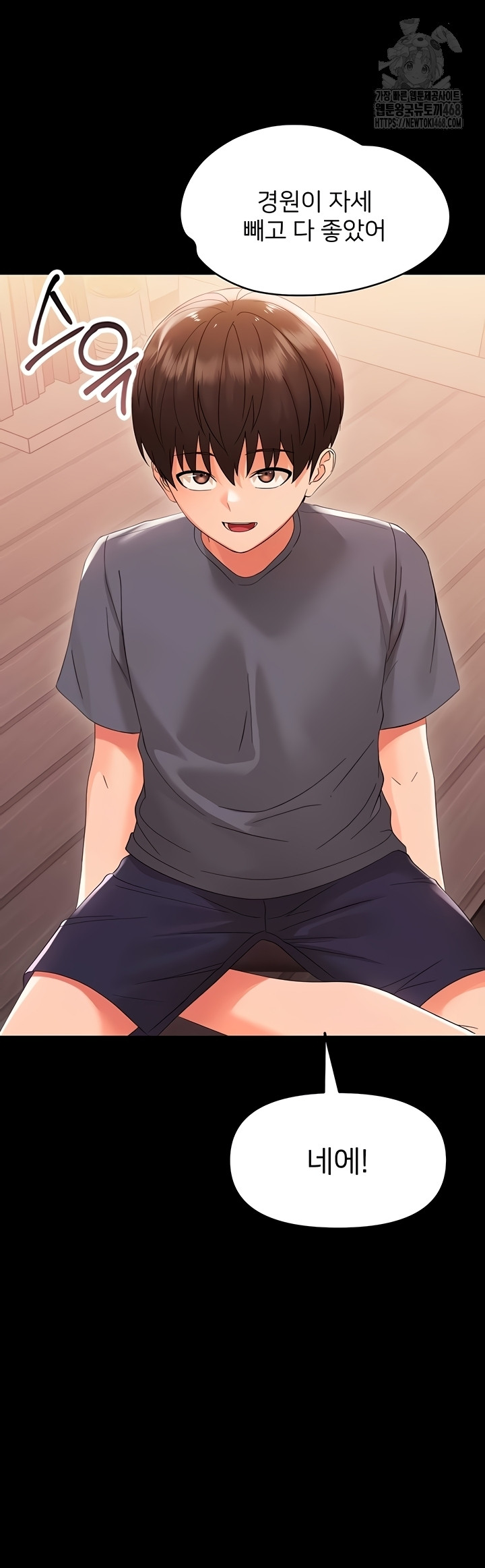Small Beast Raw Chapter 7 - Page 63