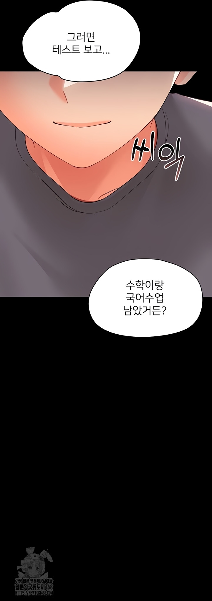 Small Beast Raw Chapter 7 - Page 64