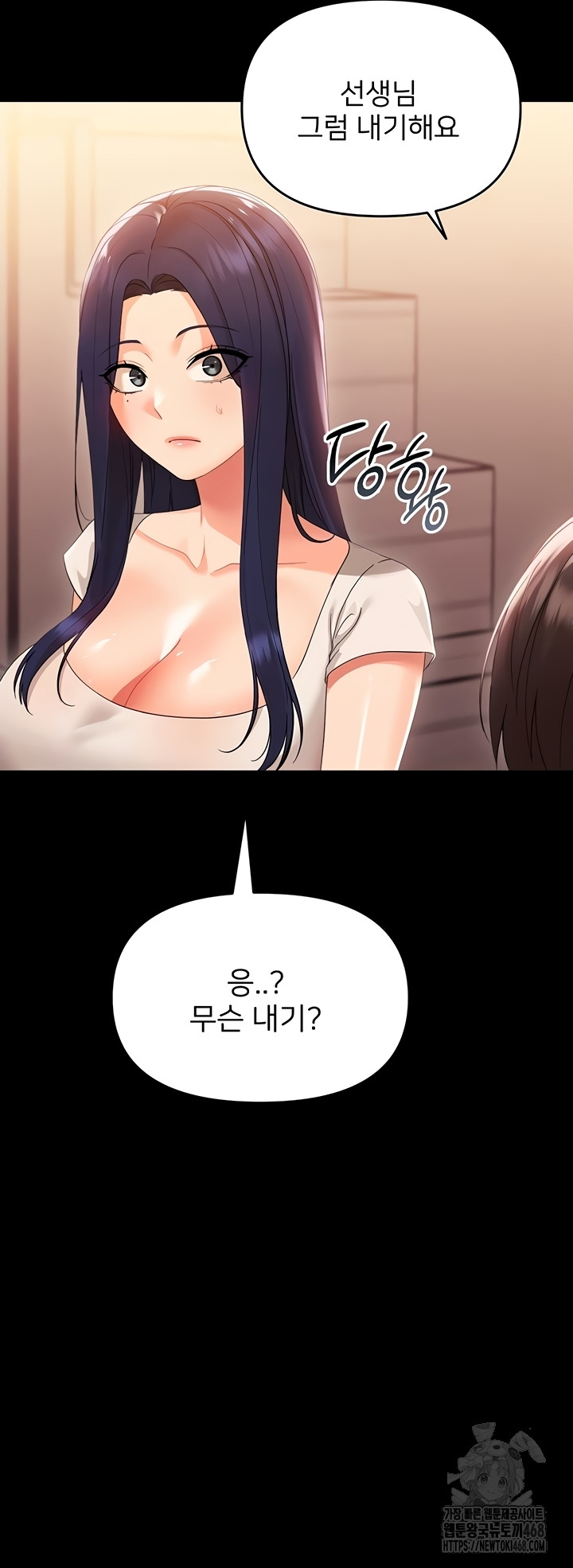 Small Beast Raw Chapter 7 - Page 65