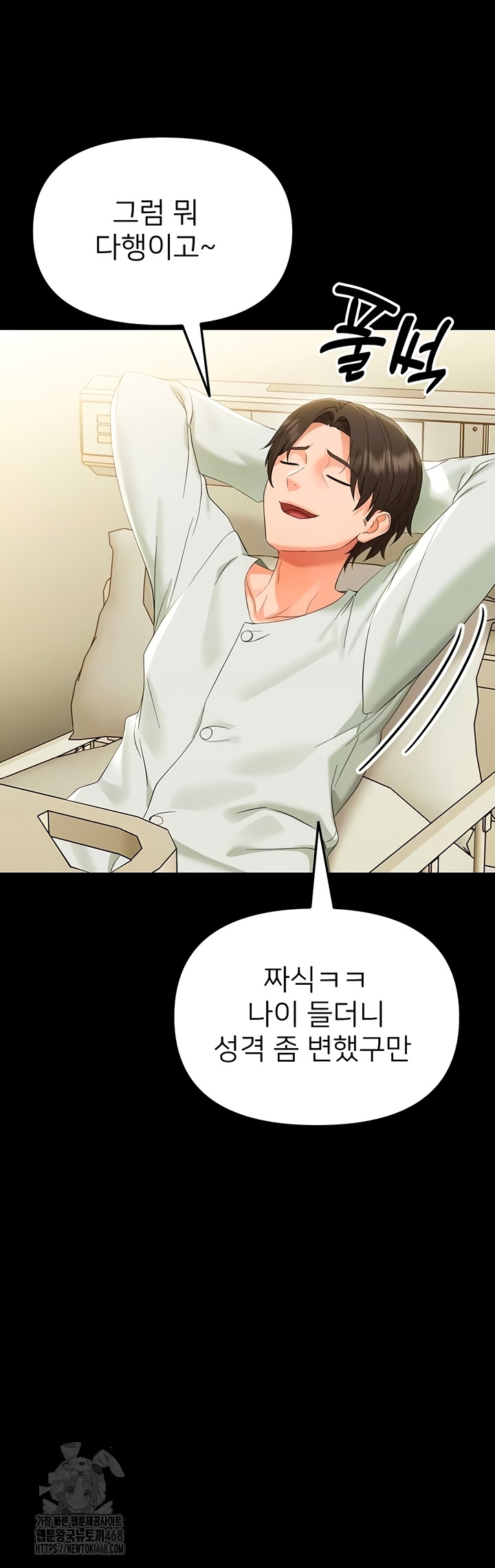 Small Beast Raw Chapter 7 - Page 7