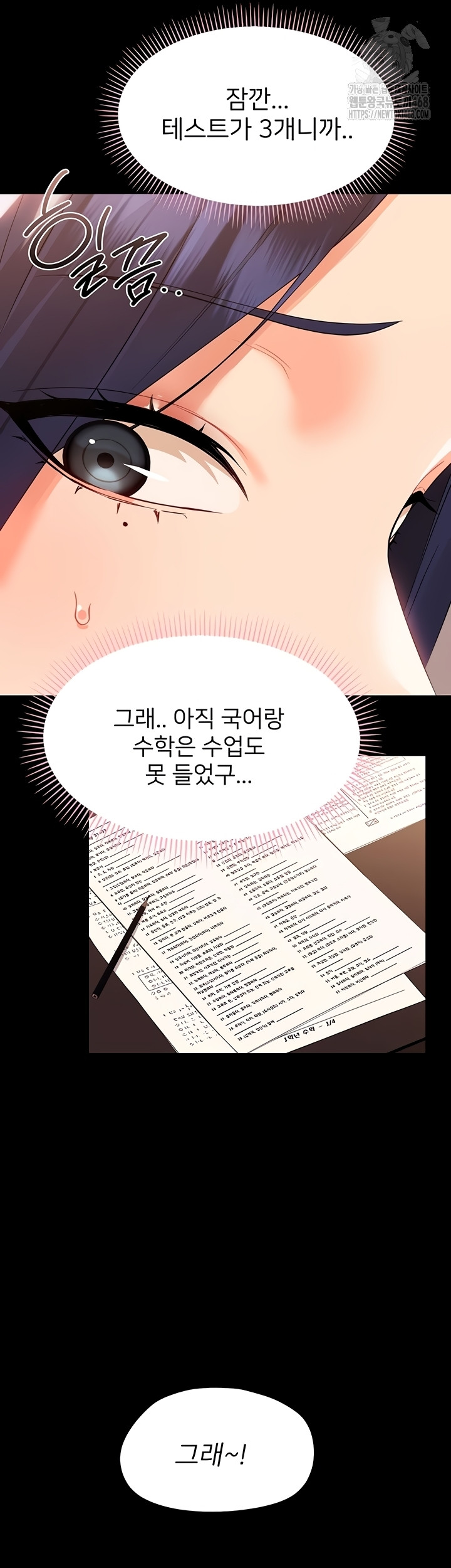 Small Beast Raw Chapter 7 - Page 70