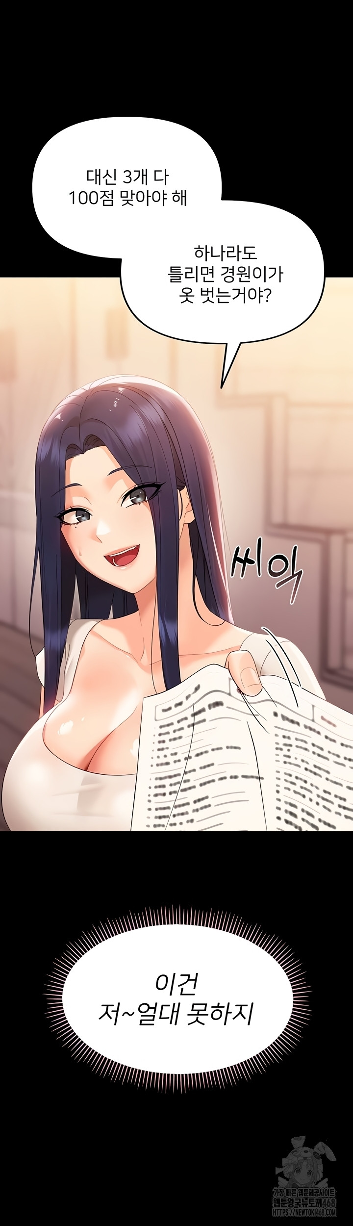 Small Beast Raw Chapter 7 - Page 71