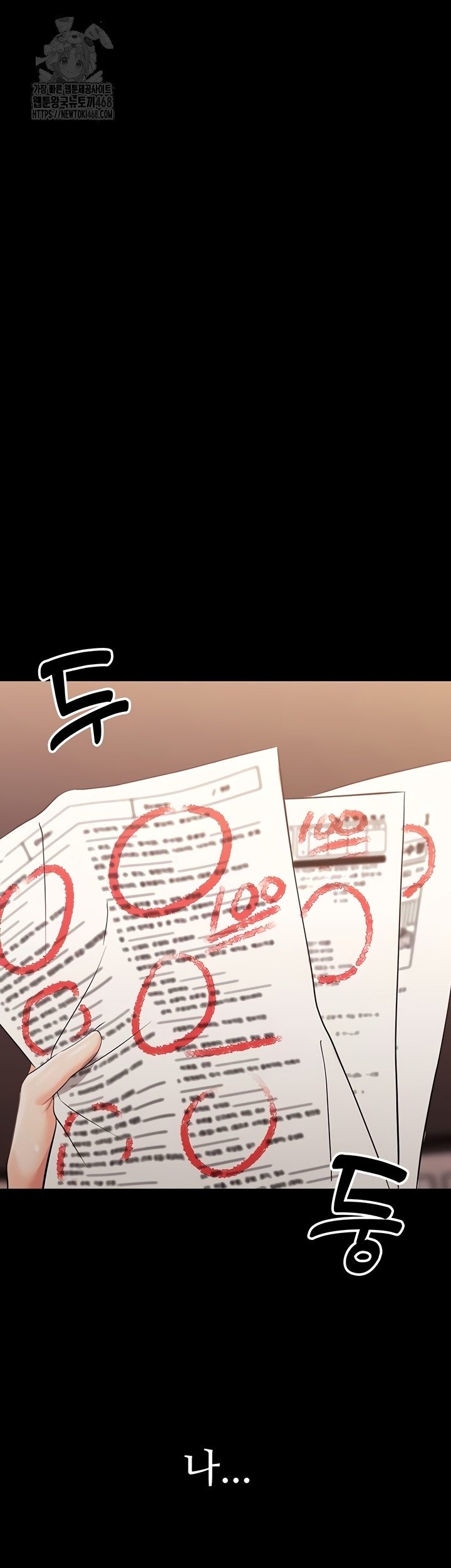 Small Beast Raw Chapter 7 - Page 75