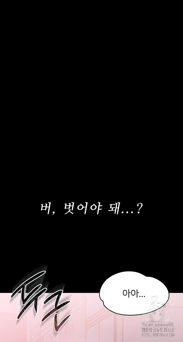 Small Beast Raw Chapter 7 - Page 76