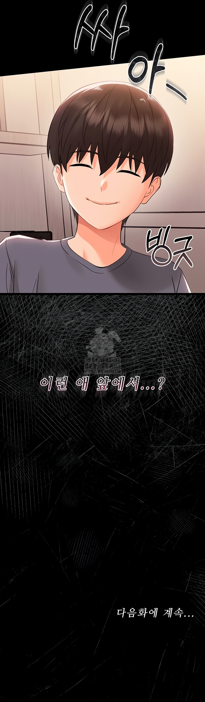 Small Beast Raw Chapter 7 - Page 78