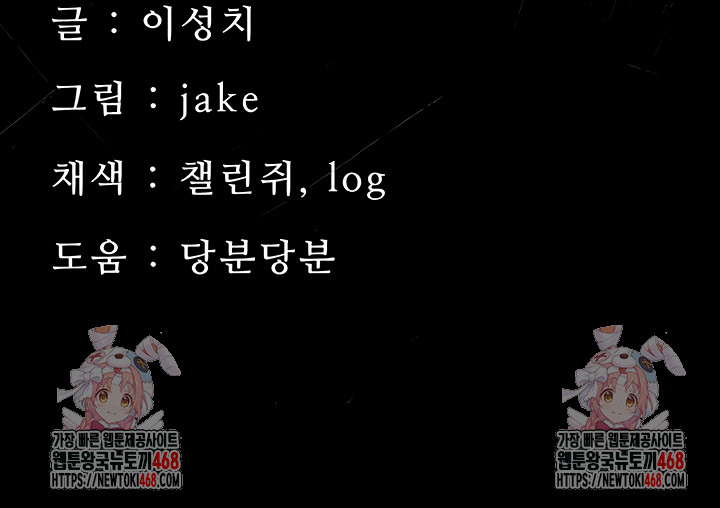 Small Beast Raw Chapter 7 - Page 79