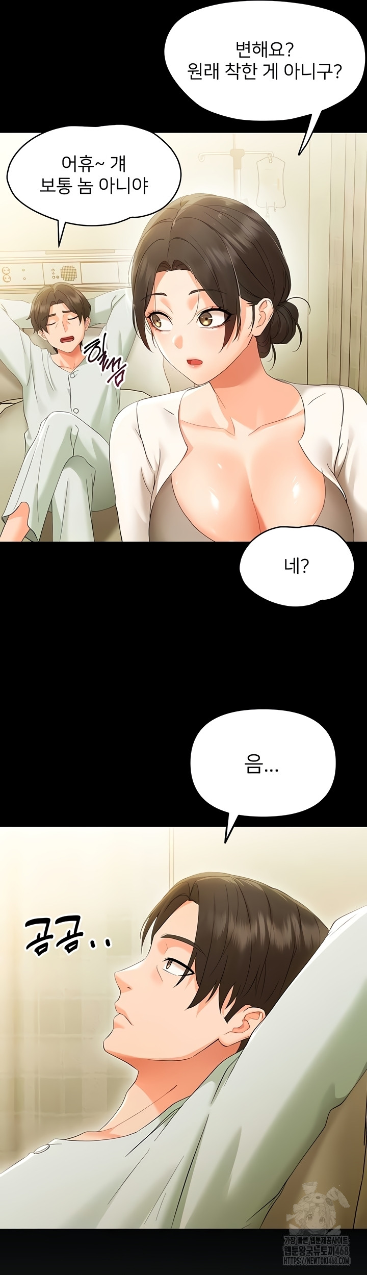 Small Beast Raw Chapter 7 - Page 8