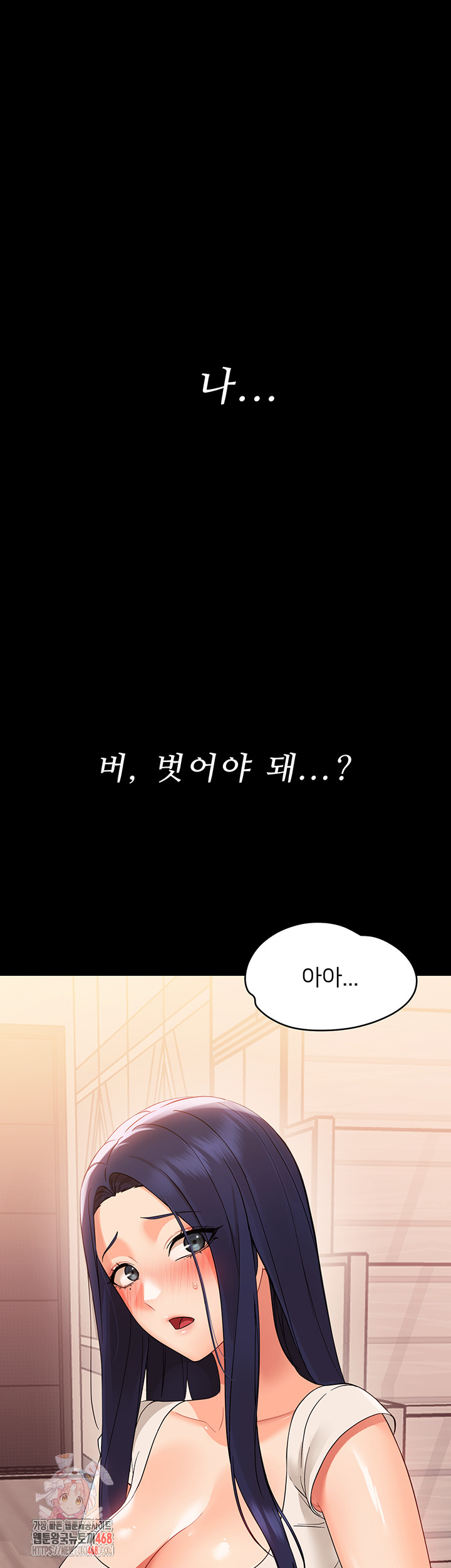 Small Beast Raw Chapter 8 - Page 1