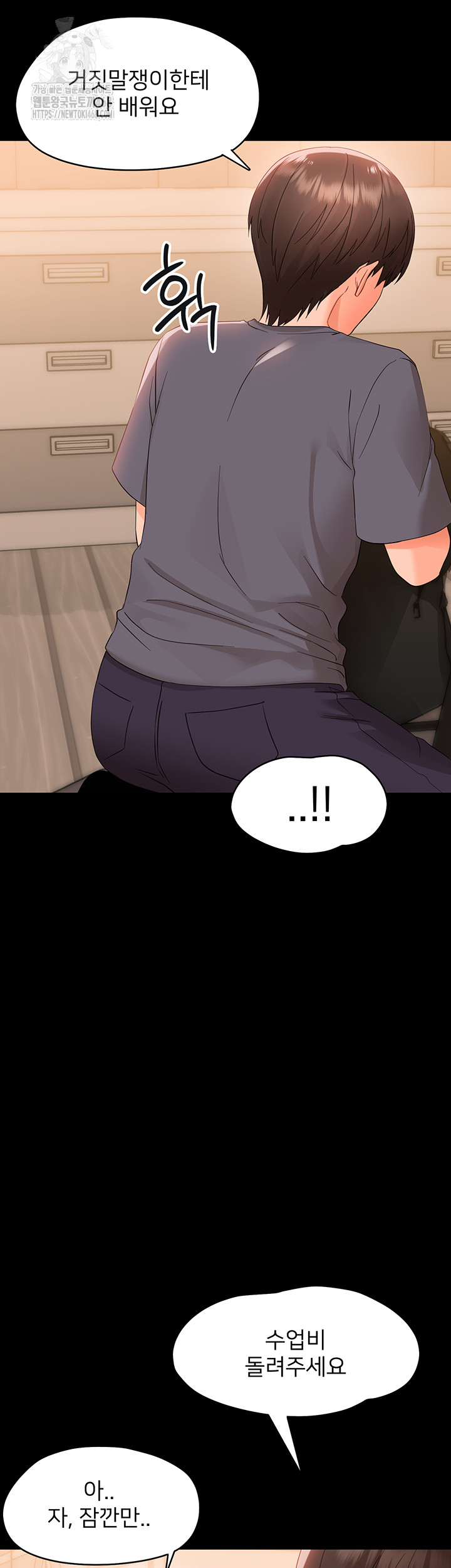 Small Beast Raw Chapter 8 - Page 10