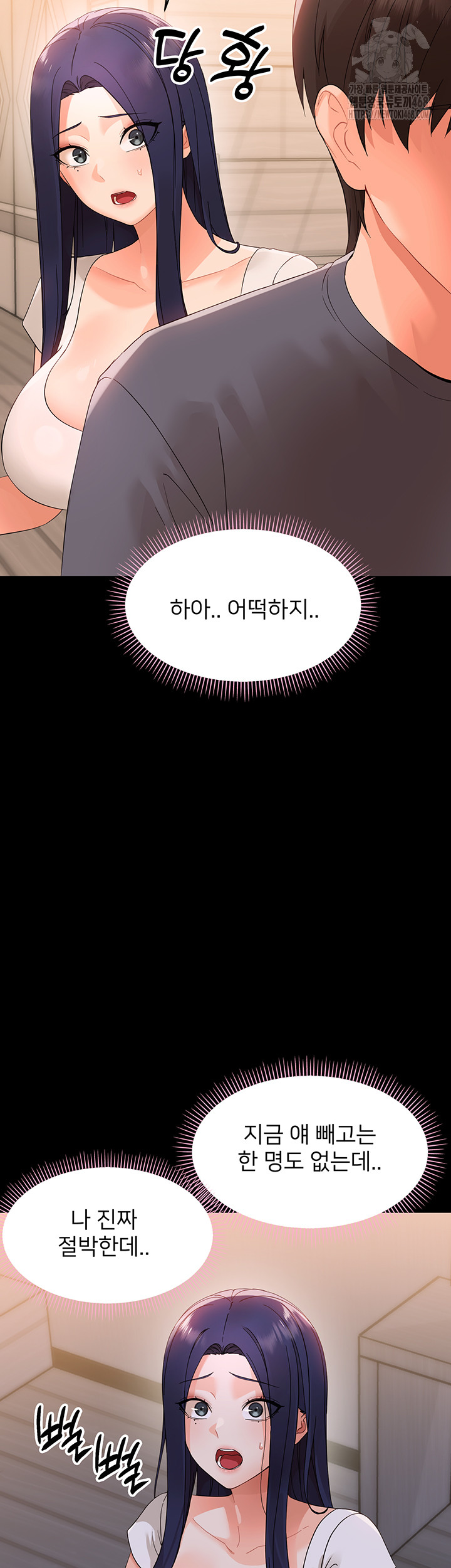 Small Beast Raw Chapter 8 - Page 11