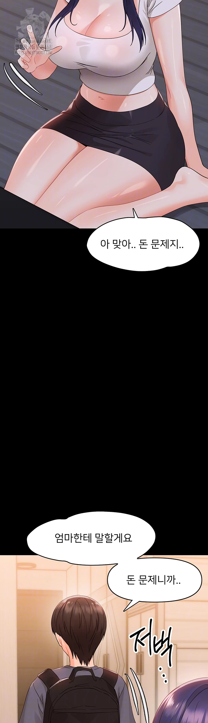 Small Beast Raw Chapter 8 - Page 12