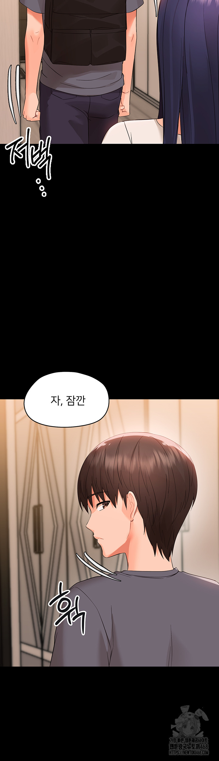 Small Beast Raw Chapter 8 - Page 13